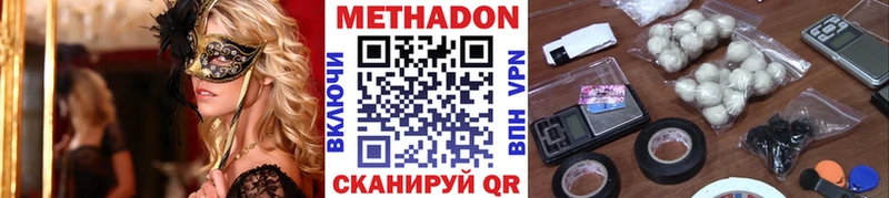 где купить   Хотьково  Метадон кристалл 